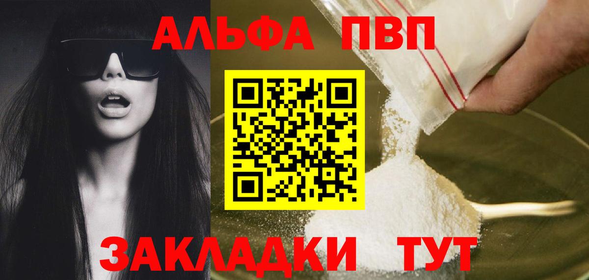 A PVP  Alpha-PVP Соль  Вход с VPN  закладка  APVP крисы CK  Серов  Альфа ПВП Crystall 