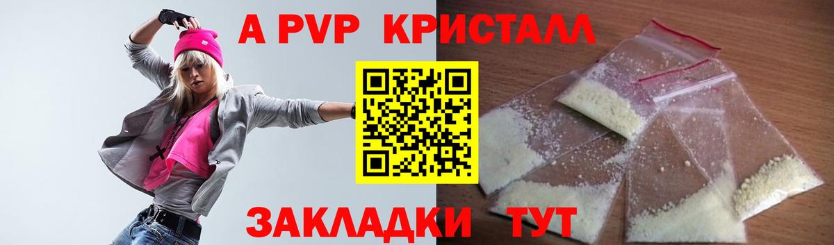 Альфа ПВП VHQ Серов