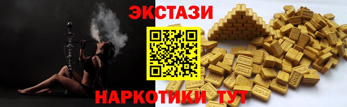 ЭКСТАЗИ  Вход с VPN  Серов  Экстази MDMA  ЭКСТАЗИ круглые 