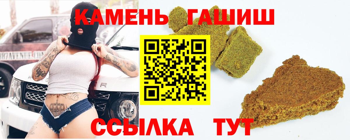 ГАШ гашик  ГАШИШ хэш  Вход с VPN  Серов 
