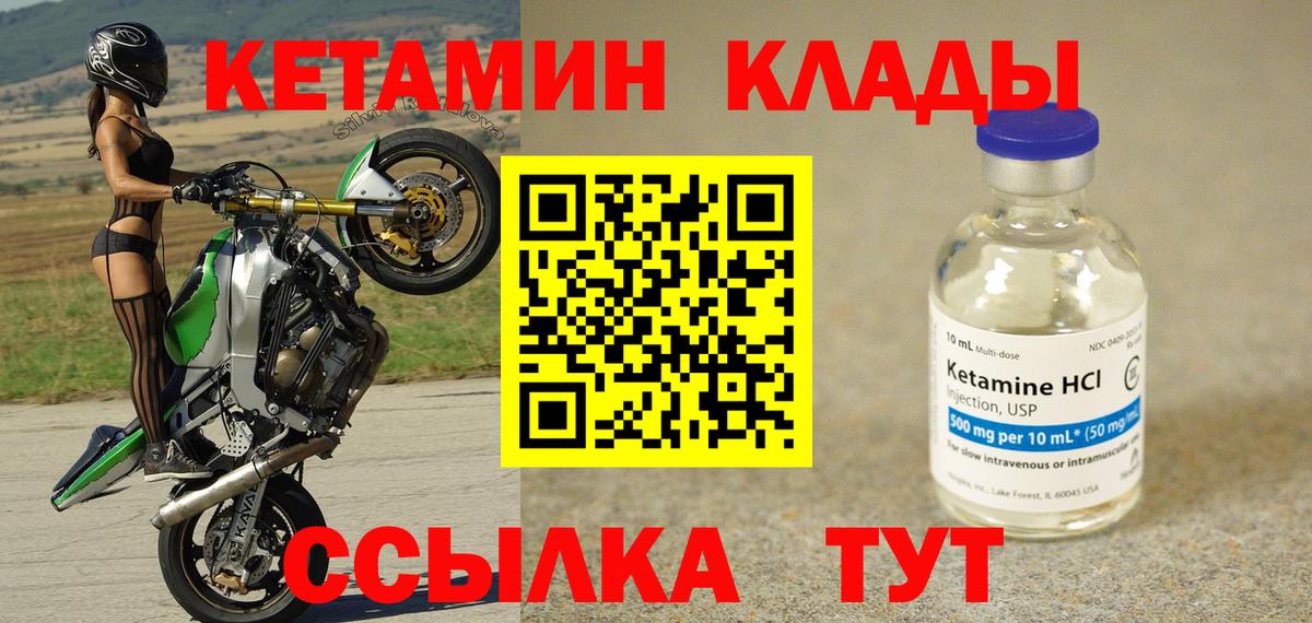 КЕТАМИН ketamine  Вход с VPN  Кетамин VHQ  Серов 