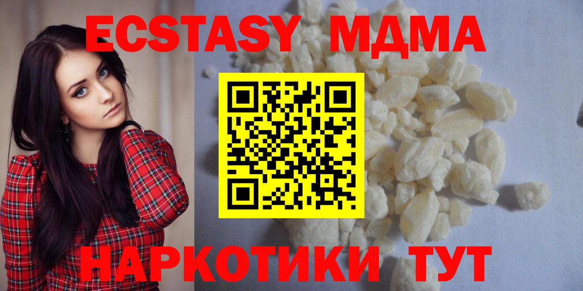 Серов  MDMA VHQ  MDMA Molly  Вход с VPN 