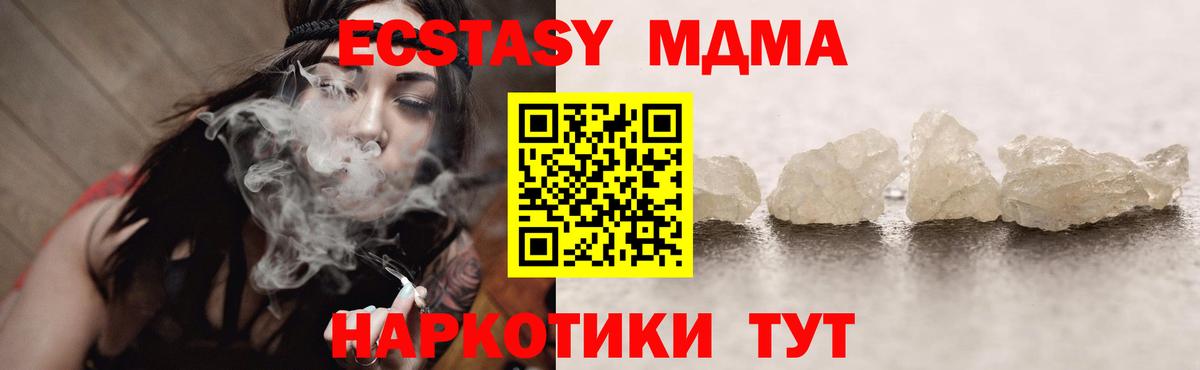MDMA crystal Серов