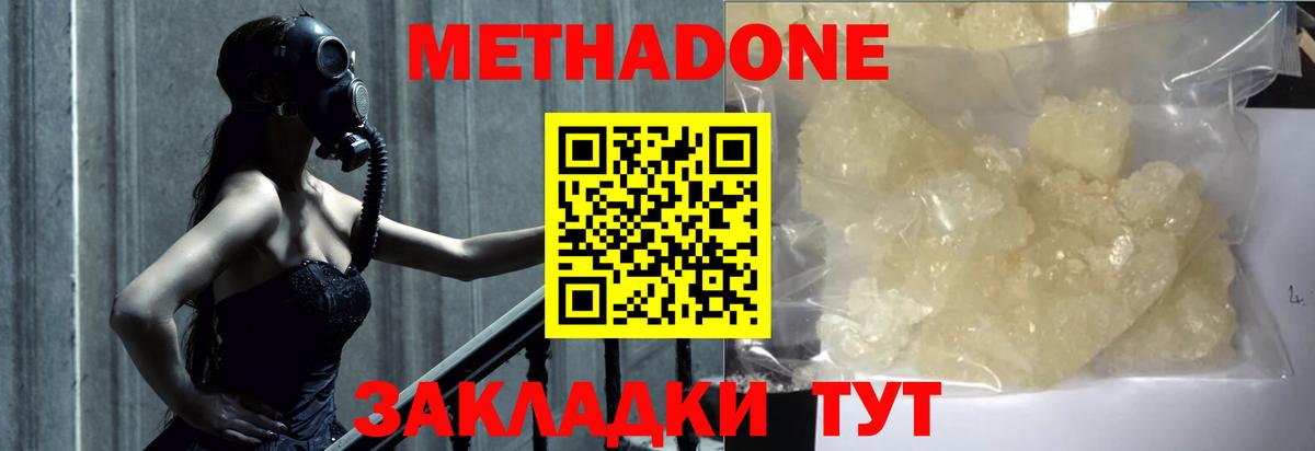 МЕТАДОН белоснежный  Вход с VPN  Серов  мега как зайти  Метадон белоснежный 